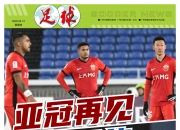 雷火电竞入驻-申花战胜国安，卡纳瓦罗首胜来临的简单介绍